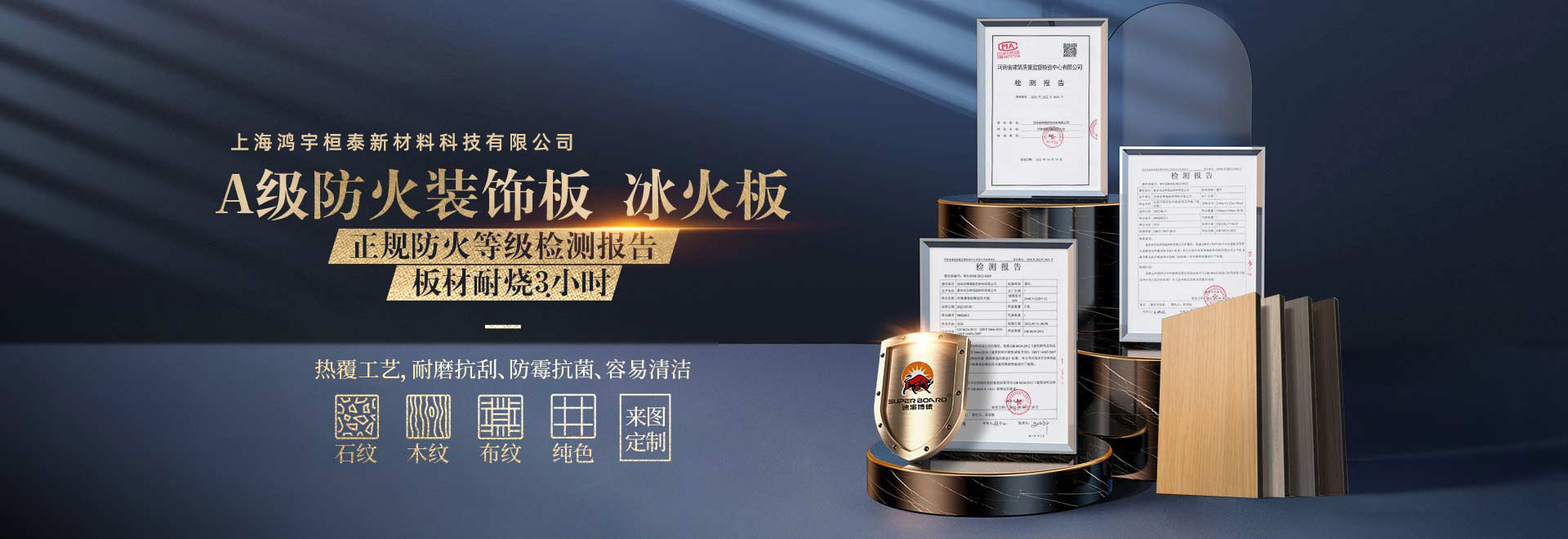 尋找最適合的冰火板廠家，滿足您的需求